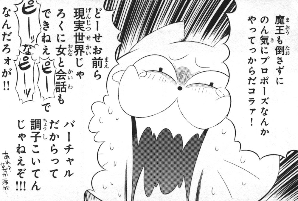 この世界がゲームだと俺だけが知っている 3巻 の感想 とりあえず適当に漫画感想blog この世界がゲームだと俺だけが知っている 3巻 の感想 とりあえず適当に漫画感想blog