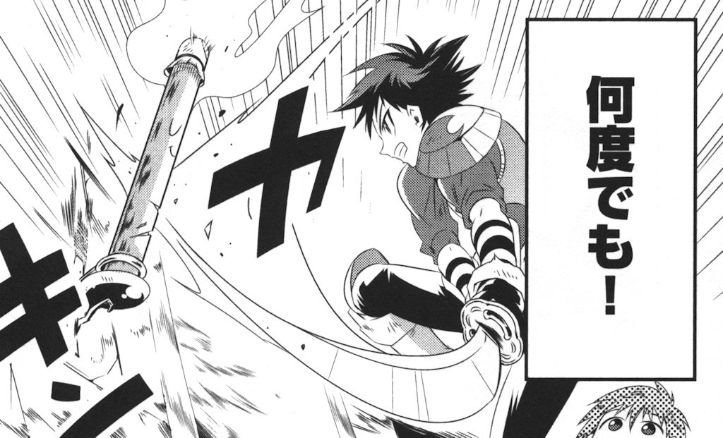 この世界がゲームだと俺だけが知っている 2巻 の感想 とりあえず適当に漫画感想blog この世界がゲームだと俺だけが知っている 2巻 の感想 とりあえず適当に漫画感想blog