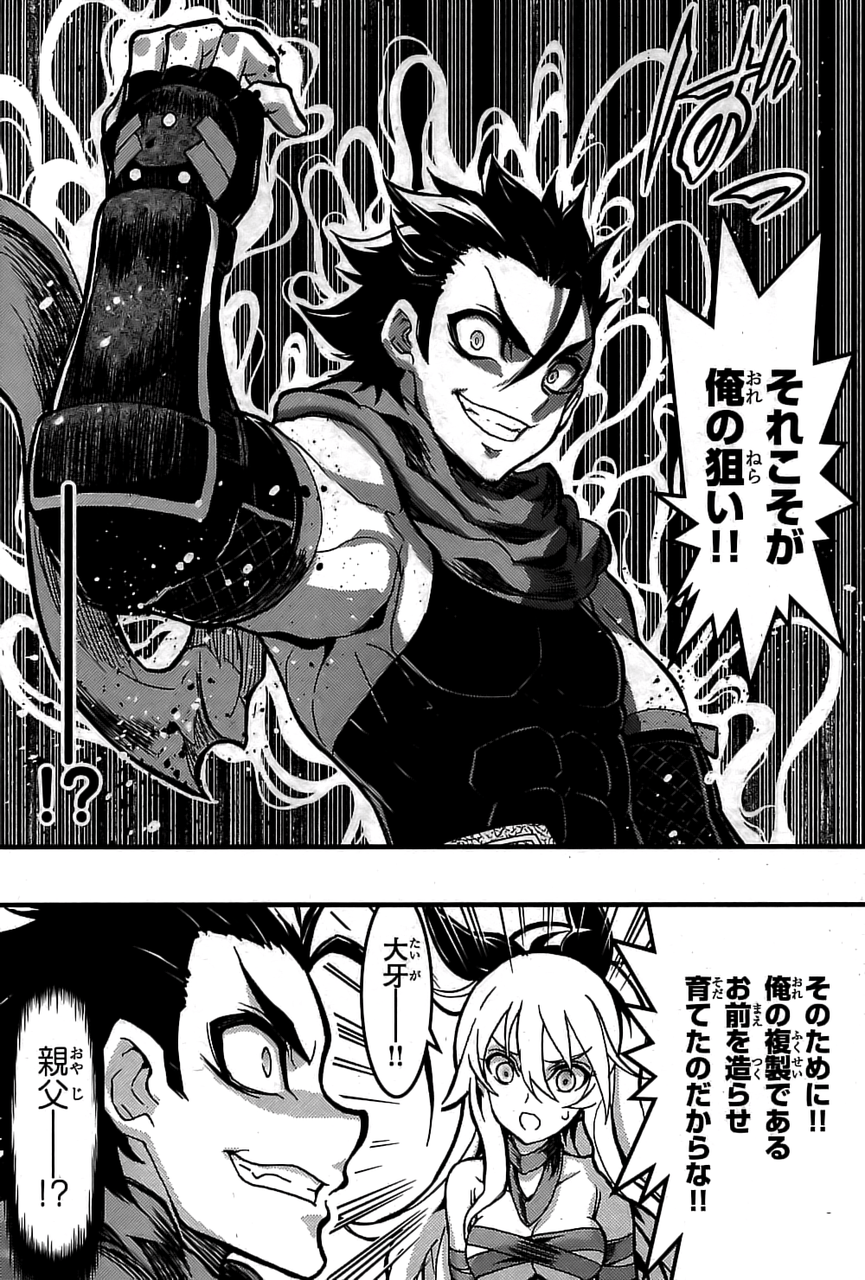 赤赫血物語 アカアカトシタチノモノガタリ 6巻 の感想 とりあえず適当に漫画感想blog