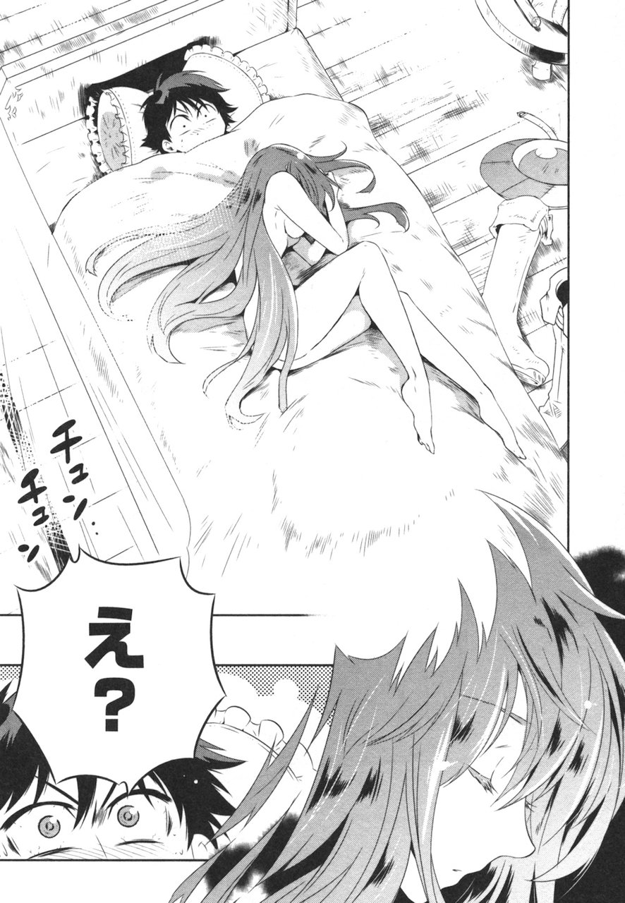 この世界がゲームだと俺だけが知っている 4巻 の感想 とりあえず適当に漫画感想blog