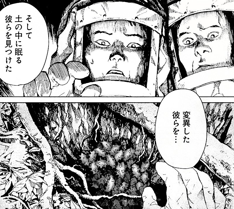 蟲姫 2巻 の感想 とりあえず適当に漫画感想blog