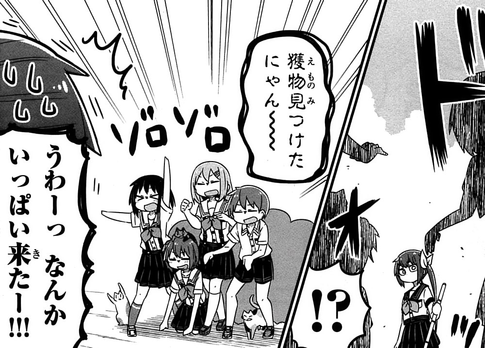 猫神じゃらし 2巻 の感想 とりあえず適当に漫画感想blog 猫神じゃらし 2巻 の感想 とりあえず適当に漫画感想blog
