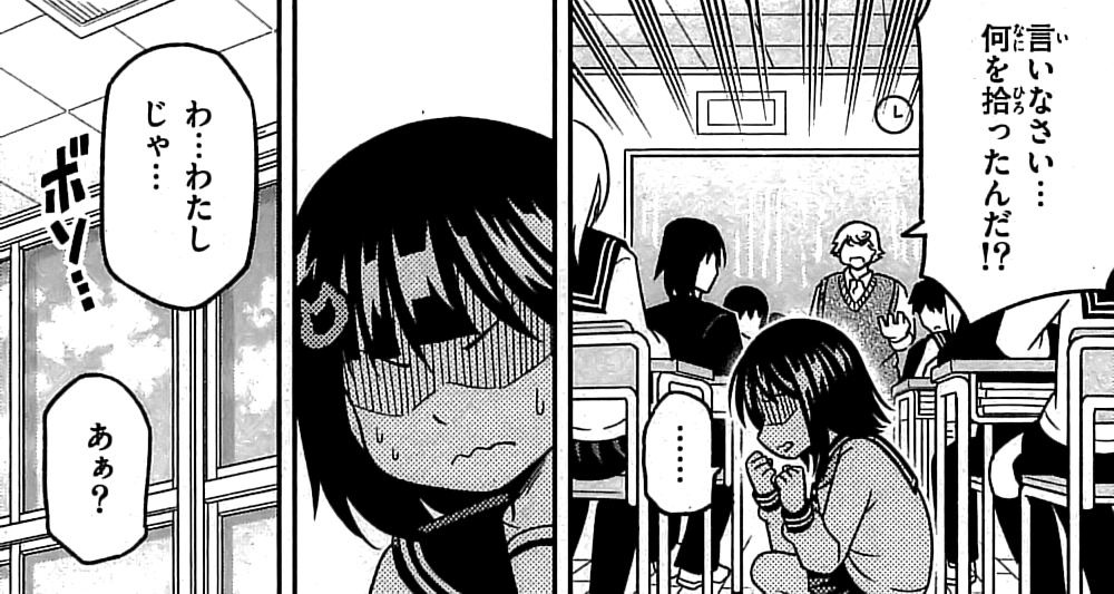 すうの空気攻略 2巻 の感想 簡易まとめ版 とりあえず適当に漫画感想blog