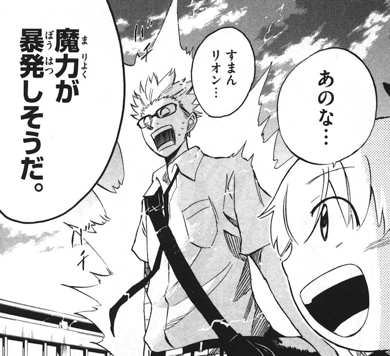リオンさん 迷惑です 4巻 の感想 とりあえず適当に漫画感想blog