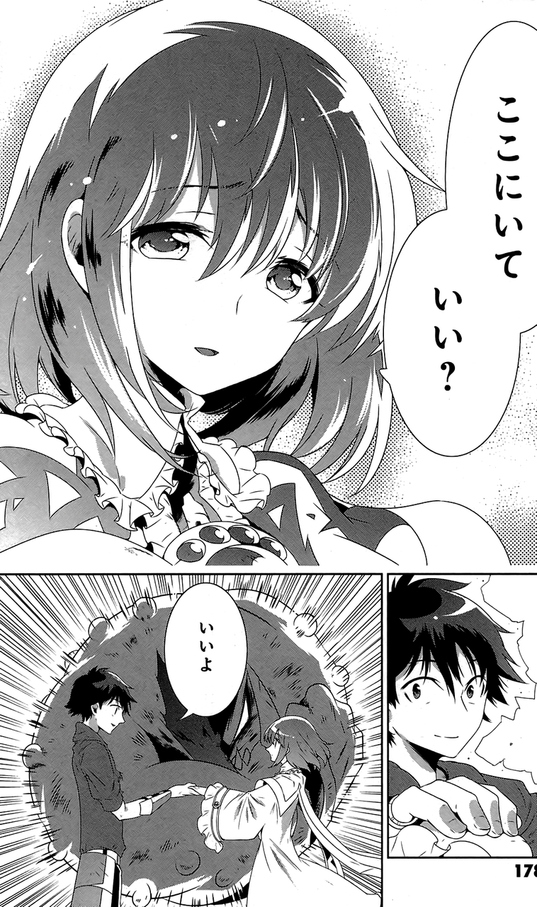 この世界がゲームだと俺だけが知っている 5巻 の感想 とりあえず適当に漫画感想blog この世界がゲームだと俺だけが知っている 5巻 の感想 とりあえず適当に漫画感想blog