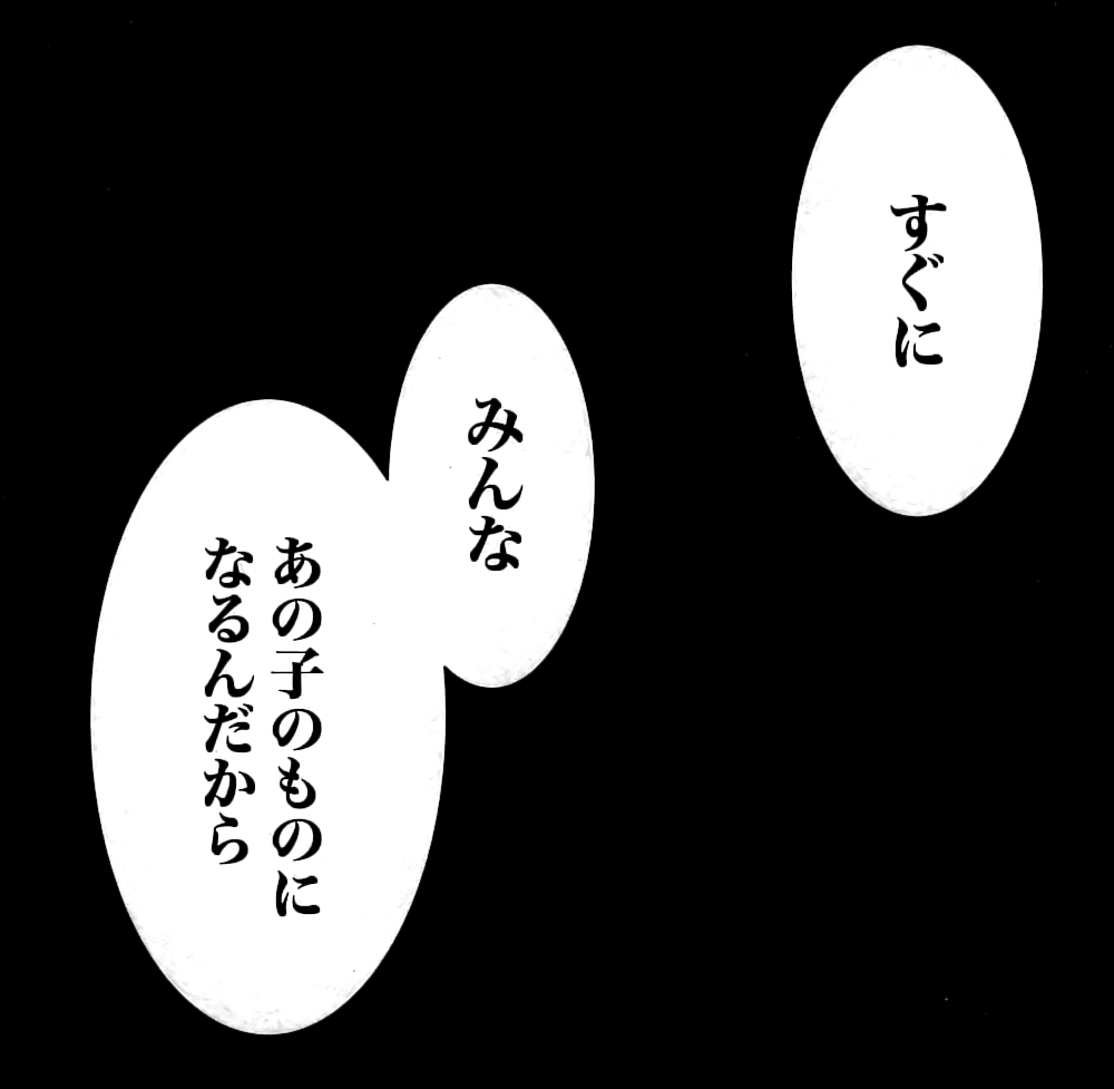 マシュリの匣 3巻 の感想 とりあえず適当に漫画感想blog マシュリの匣 3巻 の感想 とりあえず適当に漫画感想blog