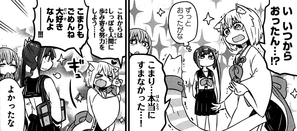 猫神じゃらし 2巻 の感想 とりあえず適当に漫画感想blog 猫神じゃらし 2巻 の感想 とりあえず適当に漫画感想blog