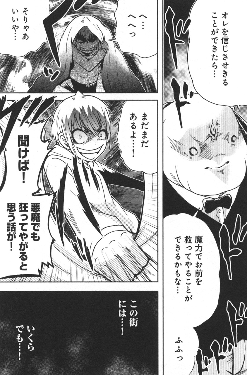 外れたみんなの頭のネジ 1巻 の感想 とりあえず適当に漫画感想blog 外れたみんなの頭のネジ 1巻 の感想 とりあえず適当に漫画感想blog