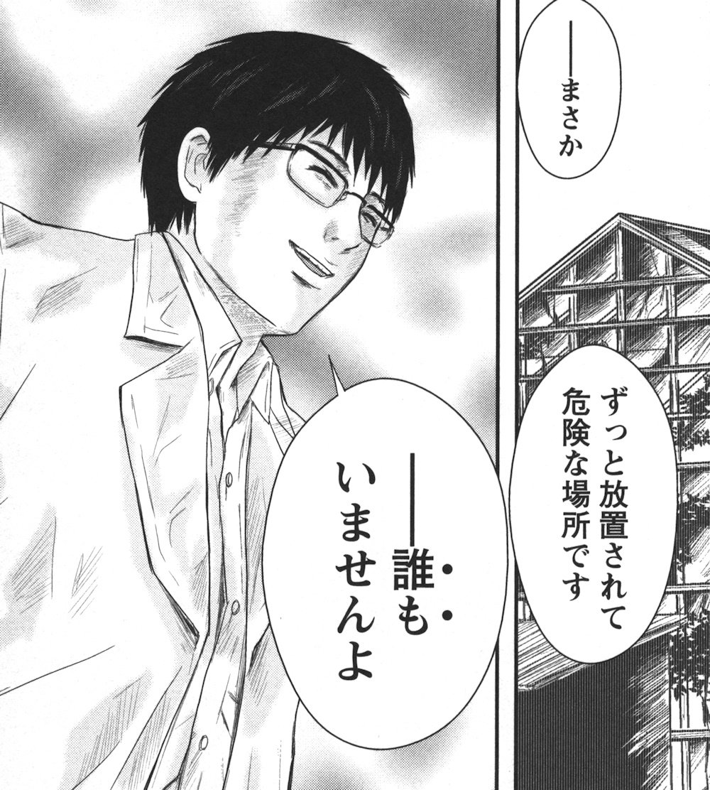 マシュリの匣 2巻 の感想 とりあえず適当に漫画感想blog マシュリの匣 2巻 の感想 とりあえず適当に漫画感想blog
