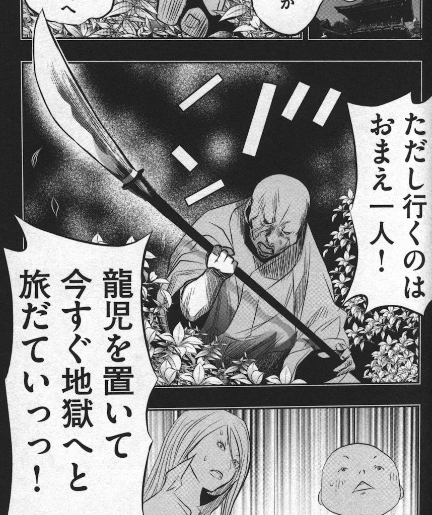 火葬場のない町に鐘が鳴る時 3巻 の感想 とりあえず適当に漫画感想blog 火葬場のない町に鐘が鳴る時 3巻 の感想 とりあえず適当に漫画感想blog