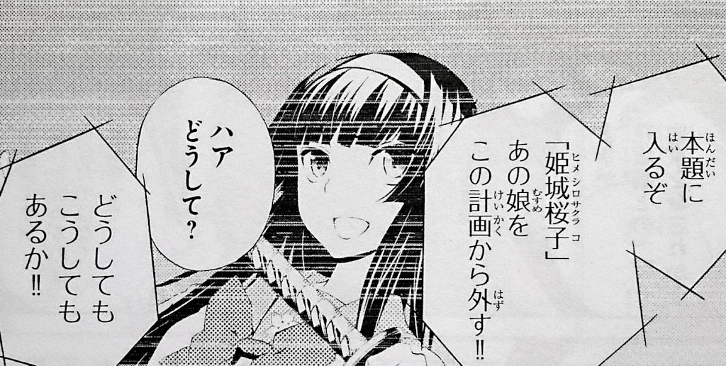 サクラサクラ 2巻 の感想 とりあえず適当に漫画感想blog サクラサクラ 2巻 の感想 とりあえず適当に漫画感想blog