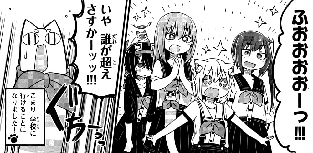 猫神じゃらし 2巻 の感想 とりあえず適当に漫画感想blog 猫神じゃらし 2巻 の感想 とりあえず適当に漫画感想blog