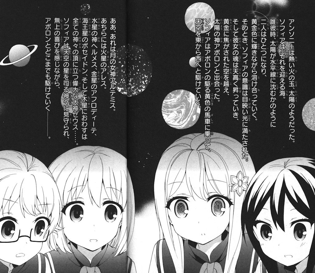 俺がお嬢様学校に 庶民サンプル として拉致られた件 5巻 の感想 とりあえず適当に漫画感想blog