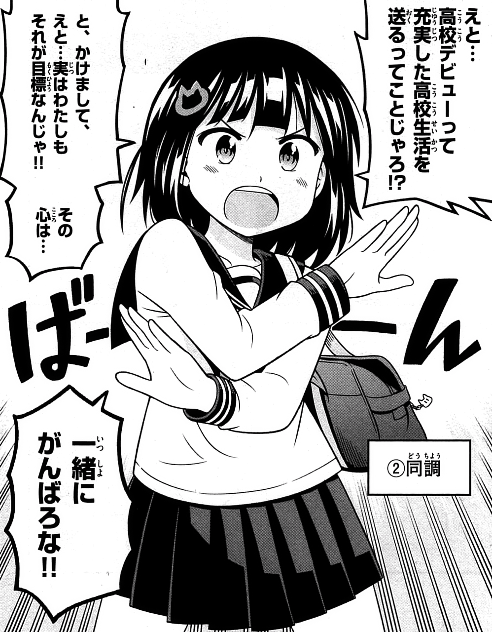 すうの空気攻略 1巻 の感想 とりあえず適当に漫画感想blog すうの空気攻略 1巻 の感想 とりあえず適当に漫画感想blog
