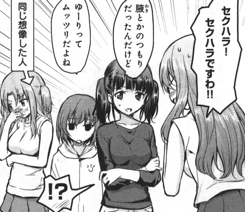 鬼が出るか蛇が出るか_219_3