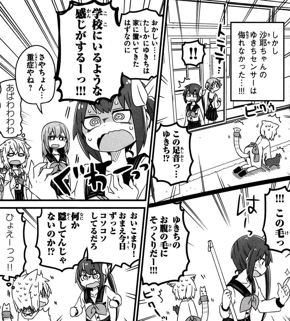 猫神じゃらし 2巻 の感想 とりあえず適当に漫画感想blog 猫神じゃらし 2巻 の感想 とりあえず適当に漫画感想blog