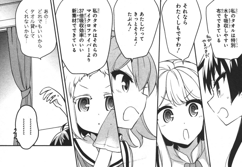 俺がお嬢様学校に 庶民サンプル として拉致られた件 10巻 の感想 とりあえず適当に漫画感想blog 俺がお嬢様学校に 庶民サンプル として拉致られた件 10巻 の感想 とりあえず適当に漫画感想blog