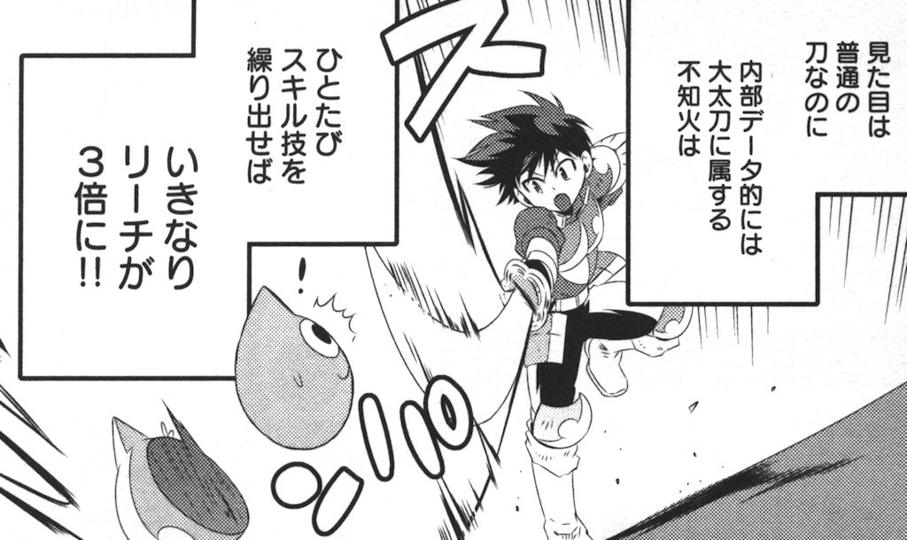 この世界がゲームだと俺だけが知っている 2巻 の感想 とりあえず適当に漫画感想blog この世界がゲームだと俺だけが知っている 2巻 の感想 とりあえず適当に漫画感想blog