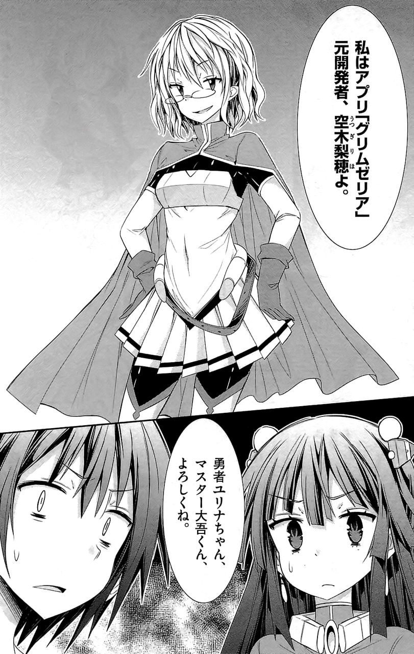 Sレア装備の似合う彼女 4巻 の感想 とりあえず適当に漫画感想blog Sレア装備の似合う彼女 4巻 の感想 とりあえず適当に漫画感想blog