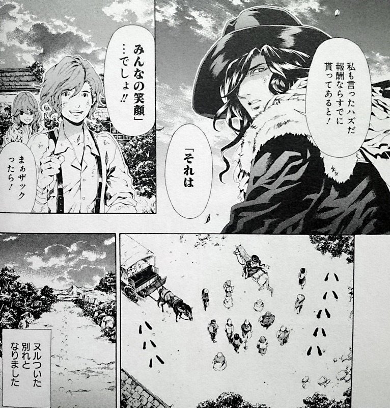 ヴァン ヘルシング Darkness Blood 1巻 の感想 とりあえず適当に漫画感想blog ヴァン ヘルシング Darkness Blood 1巻 の感想 とりあえず適当に漫画感想blog