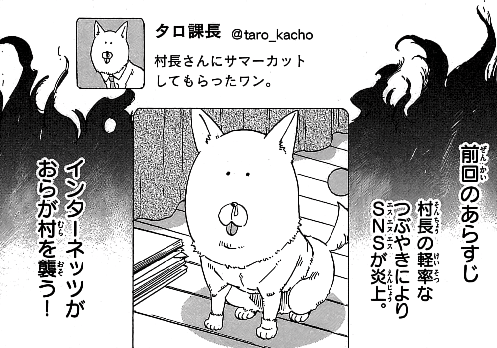 タロ課長 ハンコください 1巻 の感想 簡易まとめ版 とりあえず適当に漫画感想blog タロ課長 ハンコください 1巻 の感想 簡易まとめ版 とりあえず適当に漫画感想blog