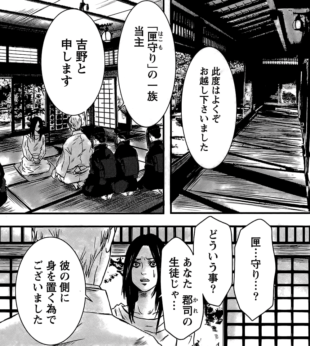 マシュリの匣 3巻 の感想 とりあえず適当に漫画感想blog マシュリの匣 3巻 の感想 とりあえず適当に漫画感想blog