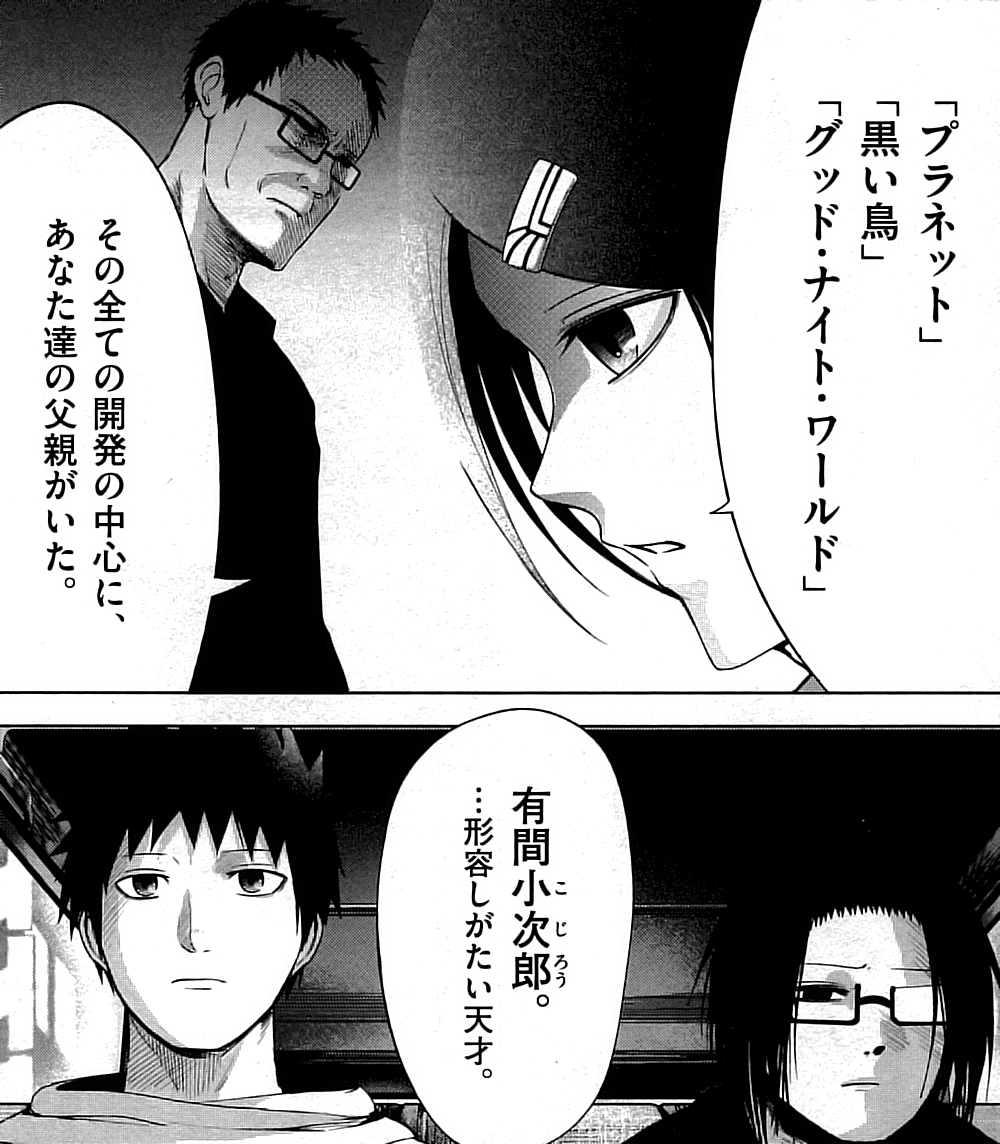 グッド ナイト ワールド 4巻 の感想 とりあえず適当に漫画感想blog