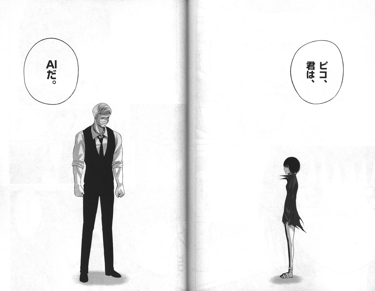 グッド ナイト ワールド 2巻 の感想 とりあえず適当に漫画感想blog