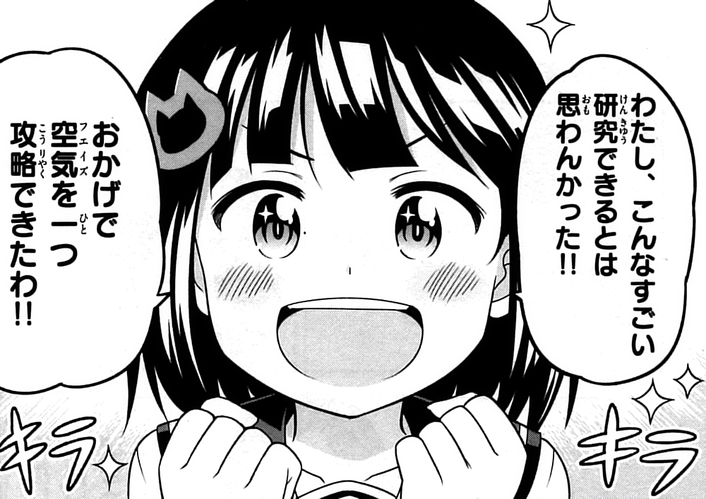 すうの空気攻略 1巻 の感想 とりあえず適当に漫画感想blog すうの空気攻略 1巻 の感想 とりあえず適当に漫画感想blog