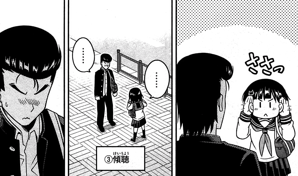 すうの空気攻略 1巻 の感想 とりあえず適当に漫画感想blog すうの空気攻略 1巻 の感想 とりあえず適当に漫画感想blog