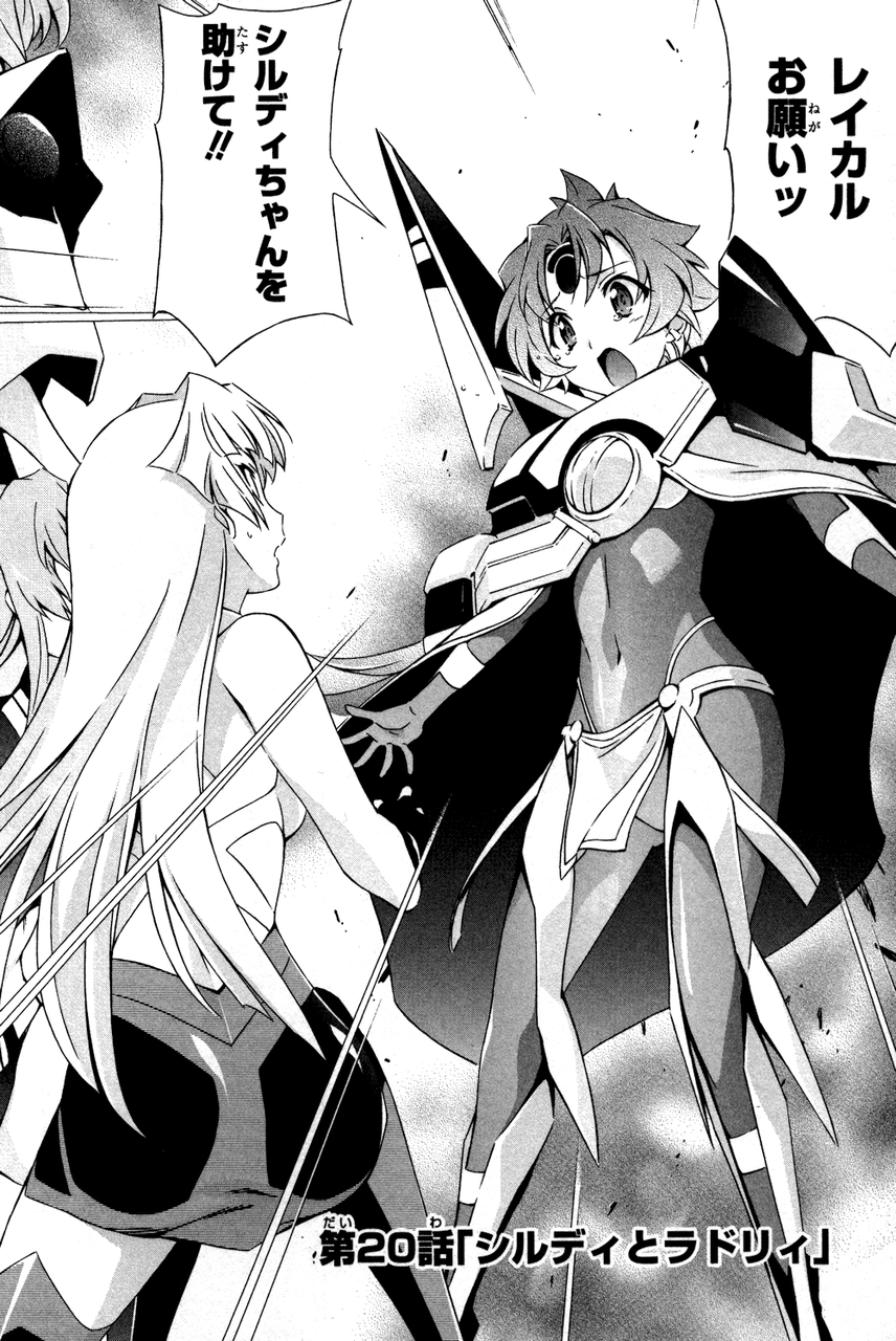 オリハルコン レイカル Duo 5巻 の感想 とりあえず適当に漫画感想blog