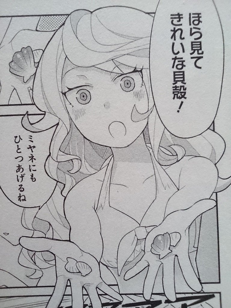 セキツイハウス 2巻 の感想 とりあえず適当に漫画感想blog