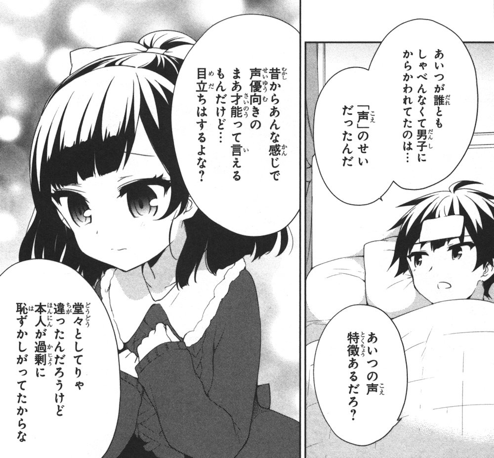 俺がお嬢様学校に 庶民サンプル として拉致られた件 10巻 の感想 とりあえず適当に漫画感想blog 俺がお嬢様学校に 庶民サンプル として拉致られた件 10巻 の感想 とりあえず適当に漫画感想blog