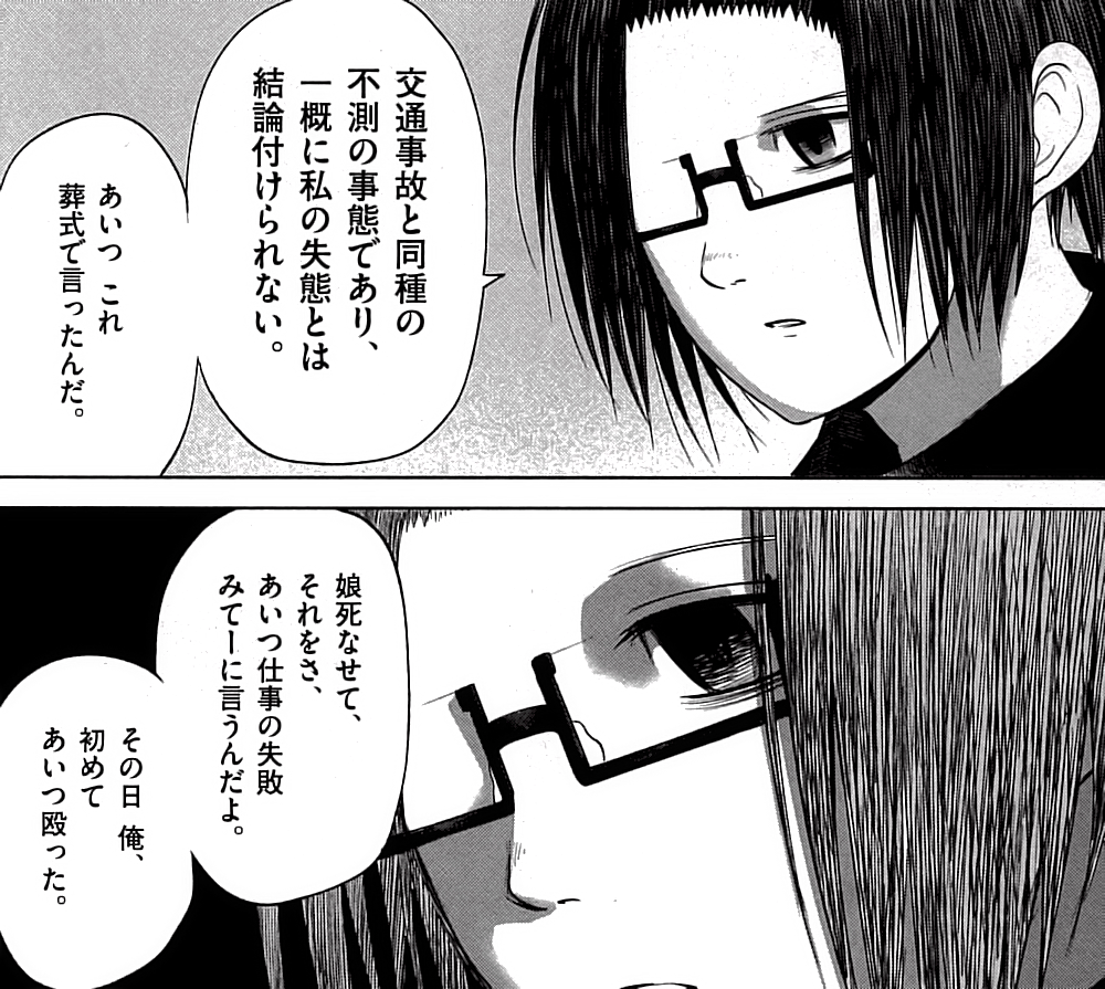 グッド ナイト ワールド 4巻 の感想 とりあえず適当に漫画感想blog