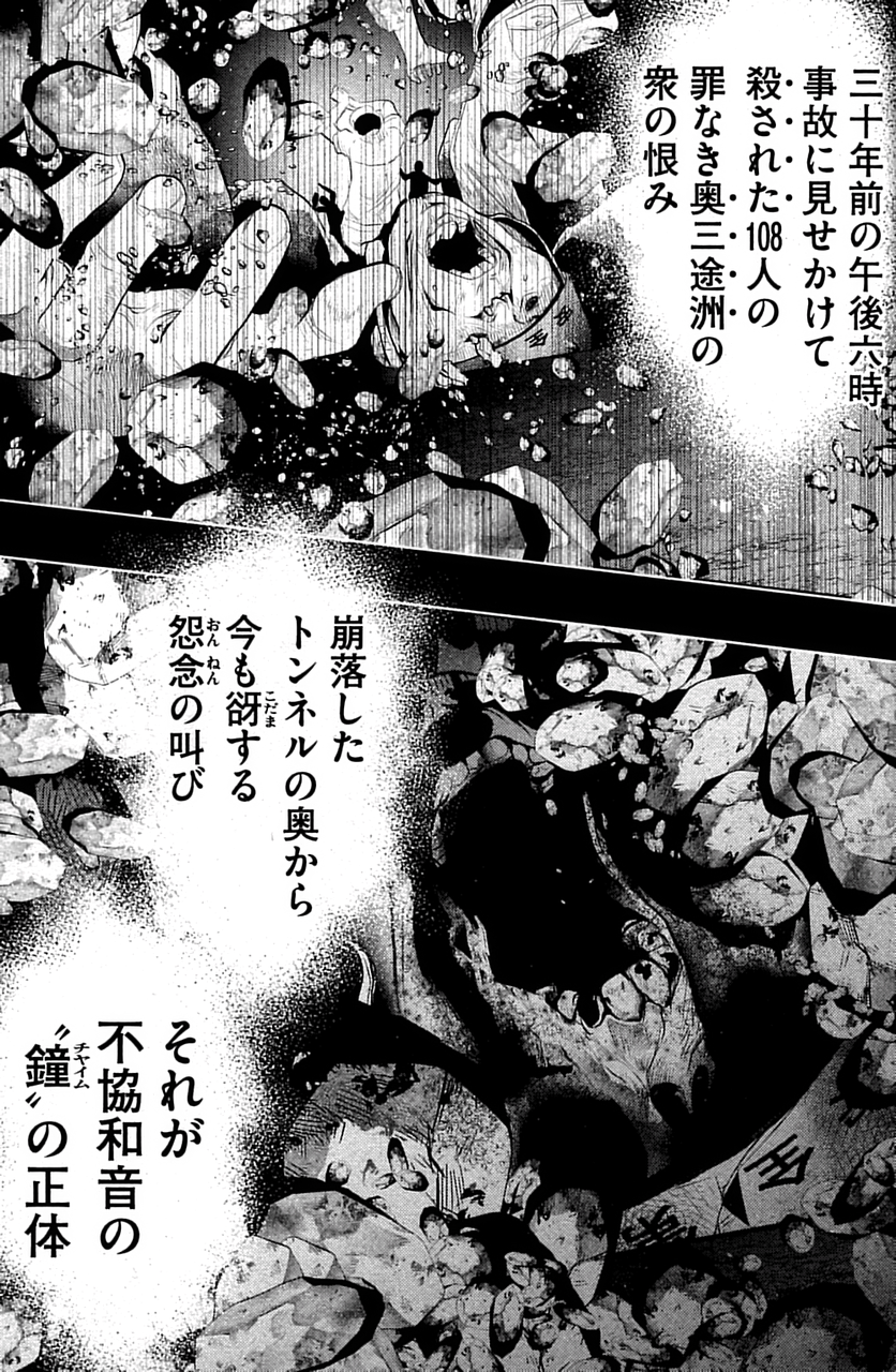 火葬場のない町に鐘が鳴る時 8巻 の感想 とりあえず適当に漫画感想blog 火葬場のない町に鐘が鳴る時 8巻 の感想 とりあえず適当に漫画感想blog