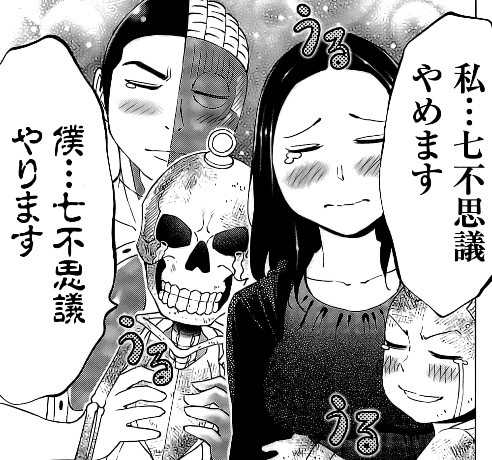 怪談イズデッド 5巻 の感想 とりあえず適当に漫画感想blog 怪談イズデッド 5巻 の感想 とりあえず適当に漫画感想blog