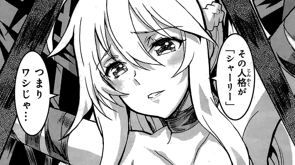 赤赫血物語 アカアカトシタチノモノガタリ 6巻 の感想 とりあえず適当に漫画感想blog