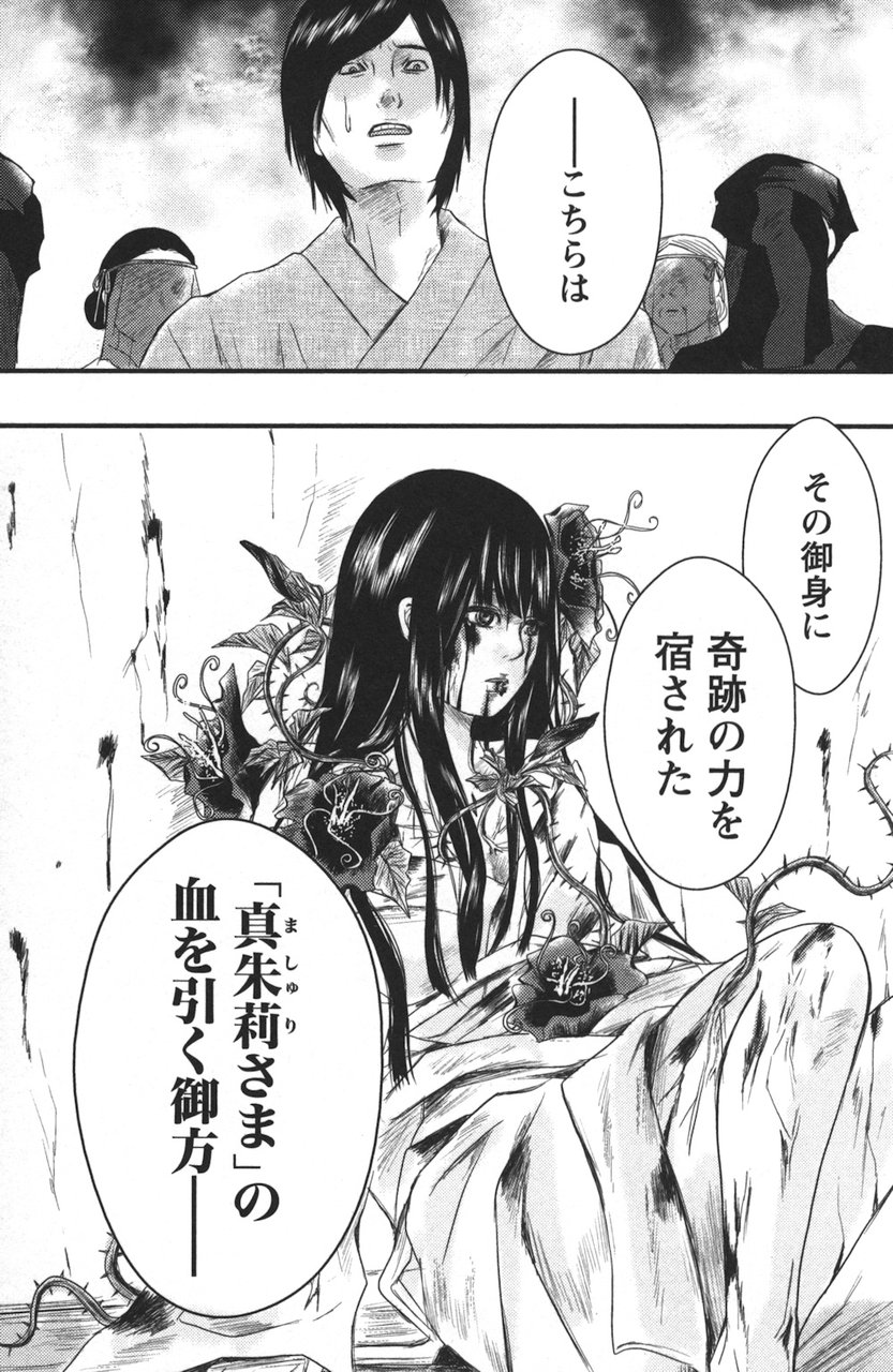 マシュリの匣 2巻 の感想 とりあえず適当に漫画感想blog マシュリの匣 2巻 の感想 とりあえず適当に漫画感想blog