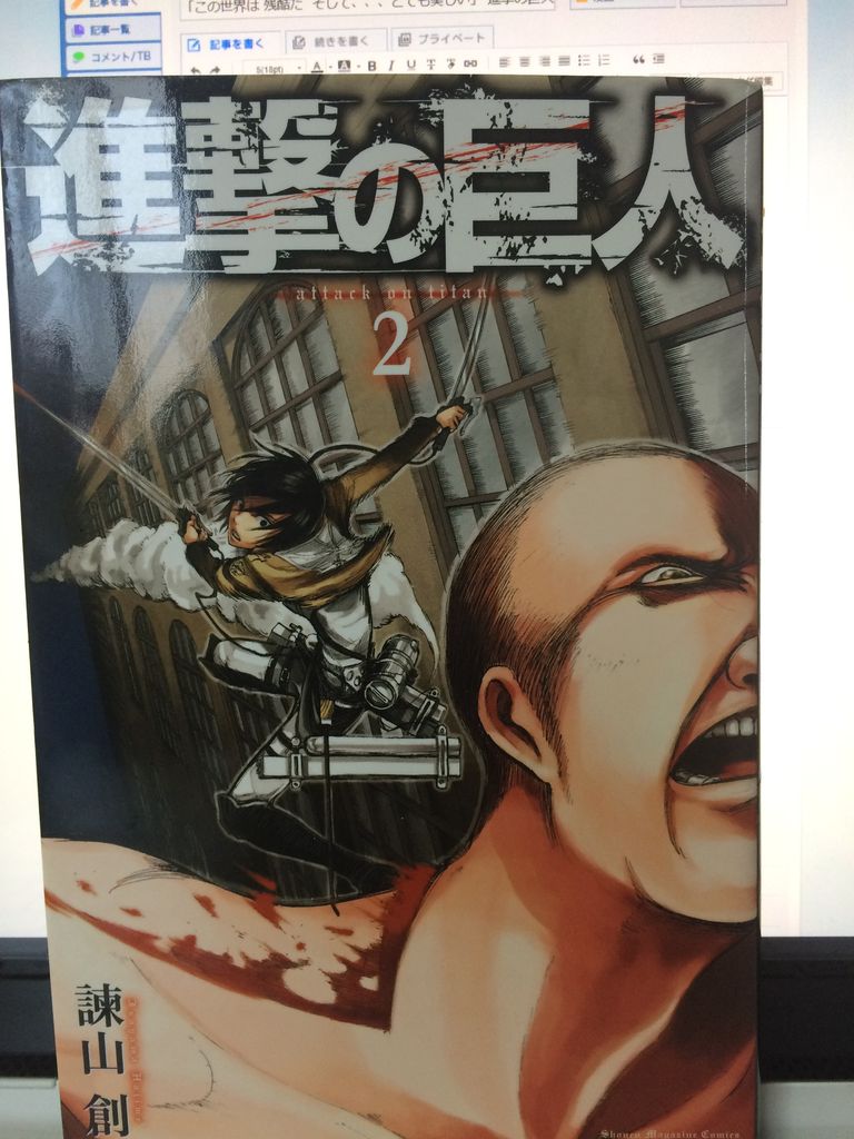 この世界は 残酷だ そして とても美しい 進撃の巨人 にゃんが道
