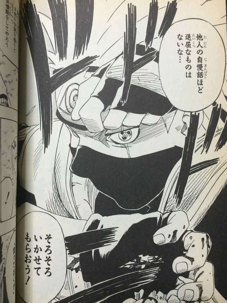 お前は 死ぬな Naruto ナルト 波の国編 その５ にゃんが道