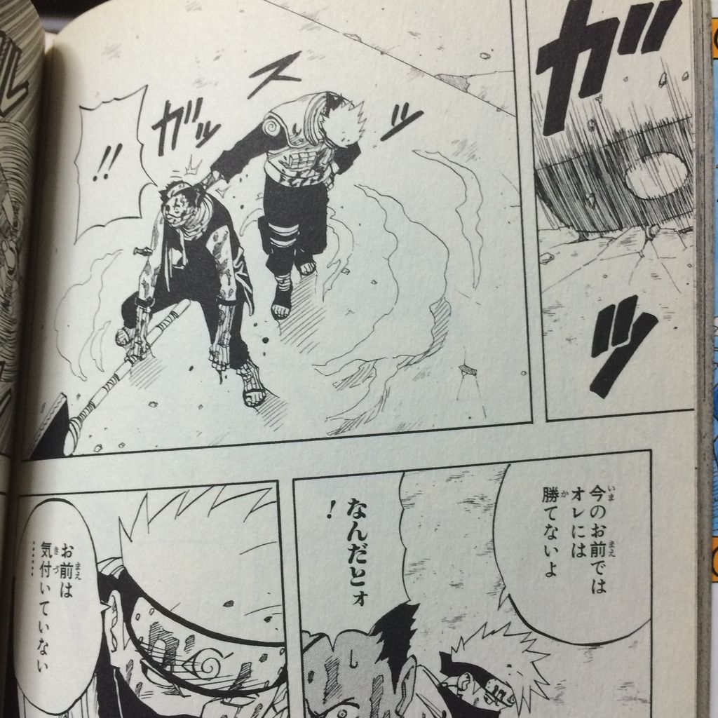 できることなら お前と同じ所に 行きてぇなぁ オレも Naruto ナルト 波の国編 ラスト にゃんが道 できることなら お前と同じ所に 行きてぇなぁ オレも Naruto ナルト 波の国編 ラスト にゃんが道