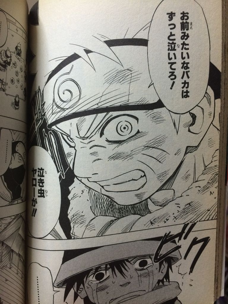 にゃんが道 Naruto ナルト