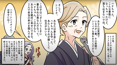 結婚式28