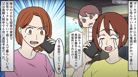 バスの停留所1