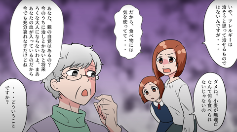 小麦アレルギー9