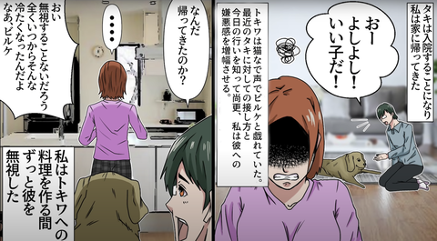 犬アレ14
