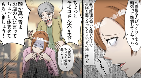 妊婦に無茶振り9