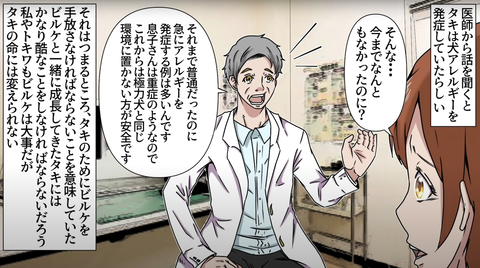 犬アレ3