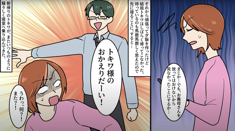 浮気夫10
