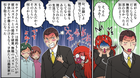 自己中な義姉20